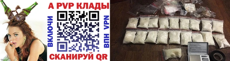 Альфа ПВП СК КРИС  Купить закладки  Тарко-Сале 