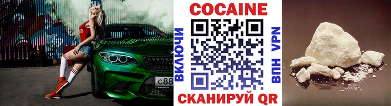 КОКАИН VHQ  Купить  Тарко-Сале 