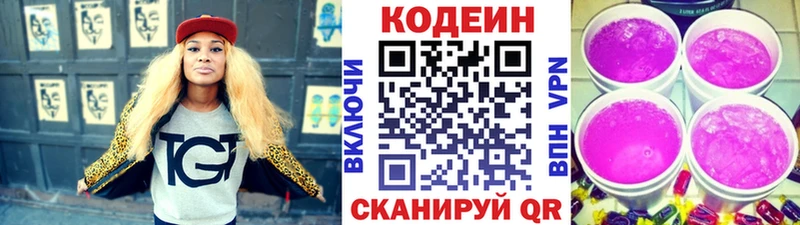 Купить закладки  Тарко-Сале  Кодеиновый сироп Lean Purple Drank 