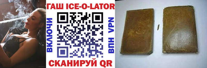 ГАШИШ Ice-O-Lator  Купить где  Тарко-Сале 