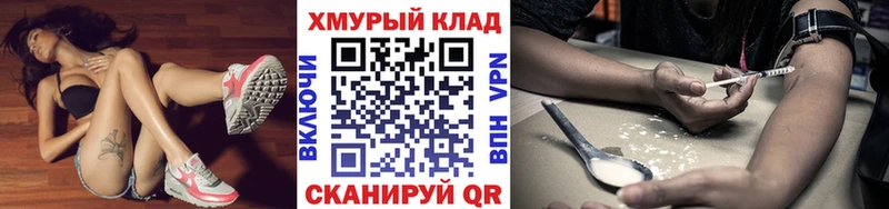 Героин герыч  Купить закладки  Тарко-Сале 