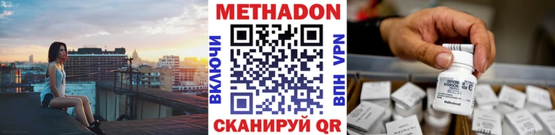 Купить  Тарко-Сале  МЕТАДОН белоснежный 